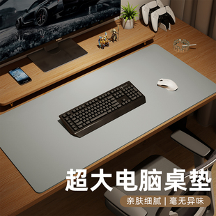 超大鼠标垫顺滑办公桌布轻奢高级感书桌垫工位电脑键盘桌面保护垫