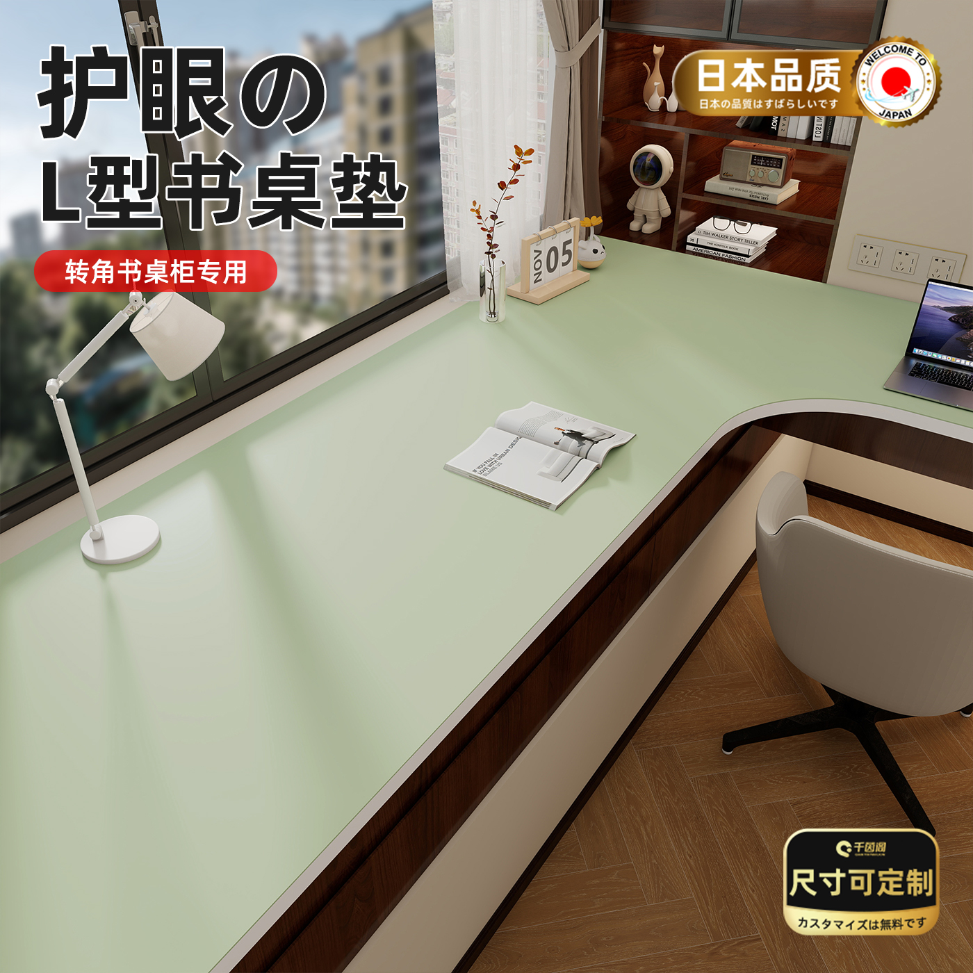 L型书桌垫学生儿童专用学习桌布
