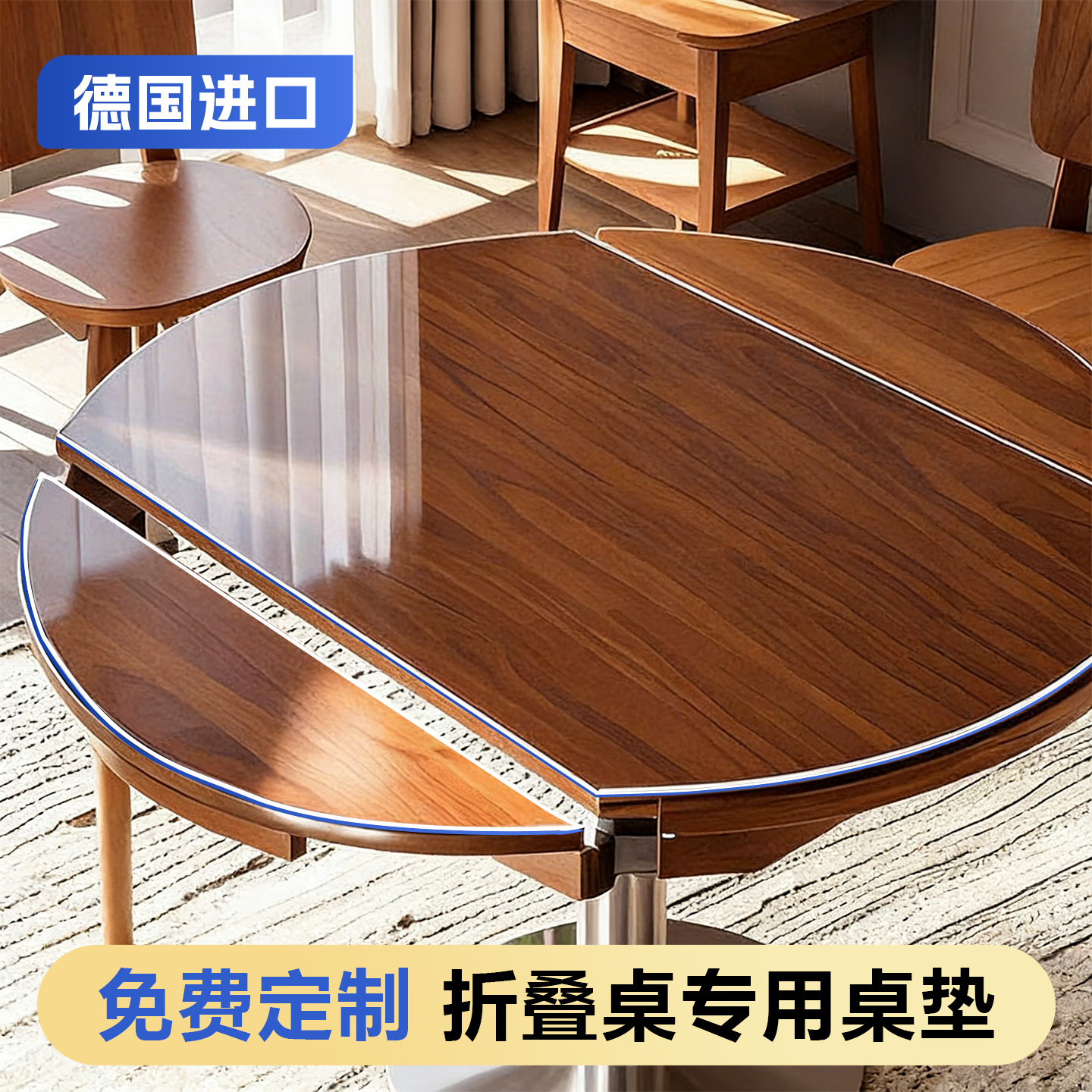 可伸缩餐桌专用桌垫透明软玻璃折叠椭圆形防油防水防烫免洗桌布