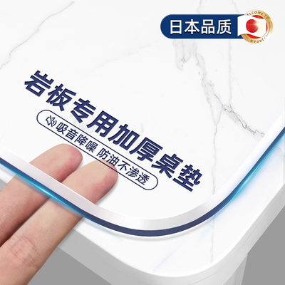 餐桌垫岩板桌面保护大理石桌垫透明桌布防水防油免洗防烫耐高温膜