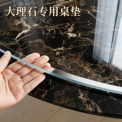 大理石专用透明软玻璃圆桌保护垫