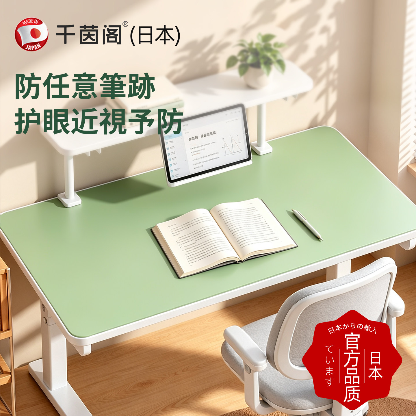 护眼书桌垫学生儿童学习桌专用图片
