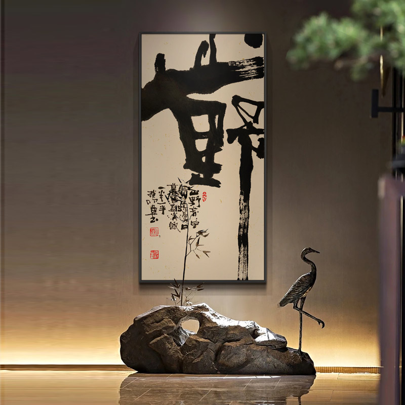 新中式茶室d《山野清欢》字画挂画办公室书房水墨书法背景墙装饰