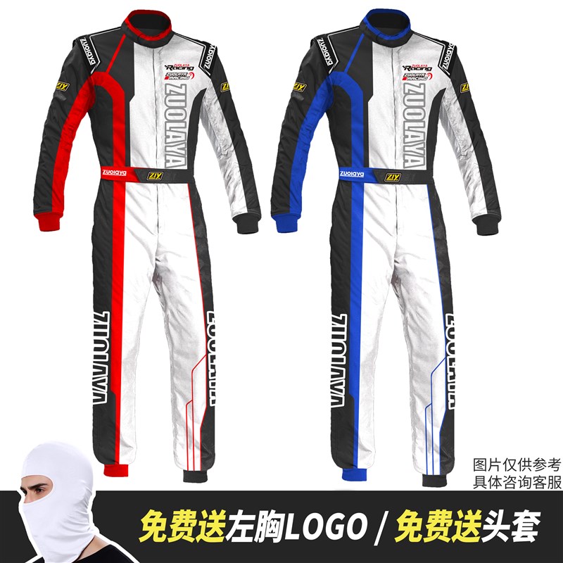 佐拉亚汽车连体机车服骑行服男女户外防水沙滩车Q卡丁f1训练赛车