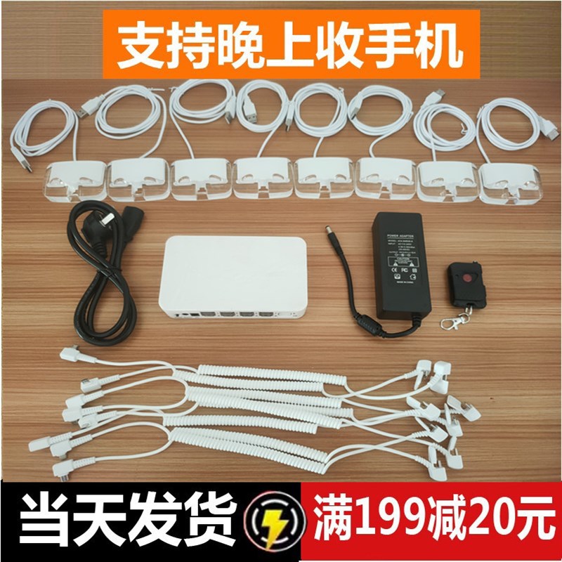 手机防盗器展示架柜店桌面苹果体B验台一拖八四六十适用华为演报