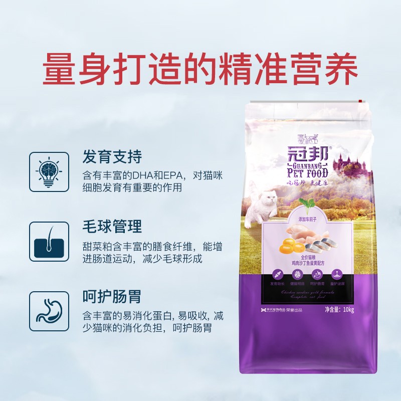 冠邦猫粮10kg包邮 成猫海洋鱼味猫粮I幼猫暹罗美短英短20斤包邮