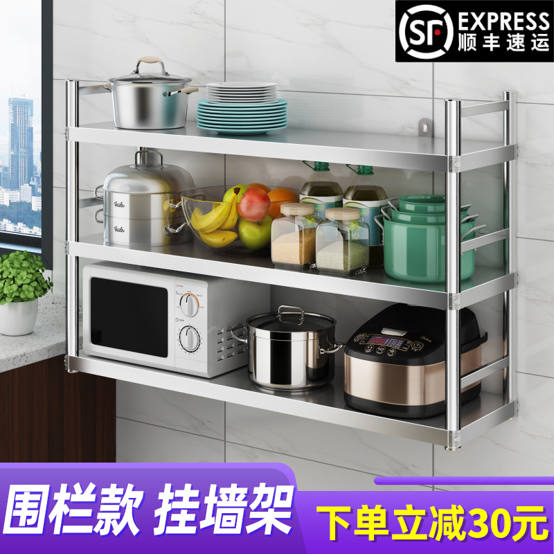 不锈钢吊架厨房置物架3层微波x炉挂墙上调味架托壁式2省空间货架