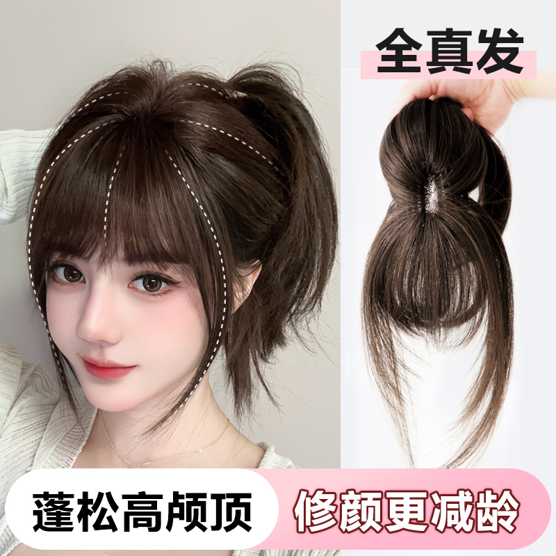 全真人发假发片女头顶补发前额遮盖白发蓬松高颅顶法Y式八字齐刘