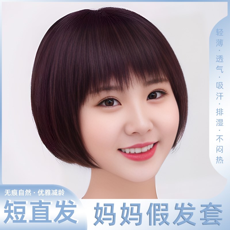 假发女短发真人发l丝短直发中老年妈妈真发发套自然女士气质全头