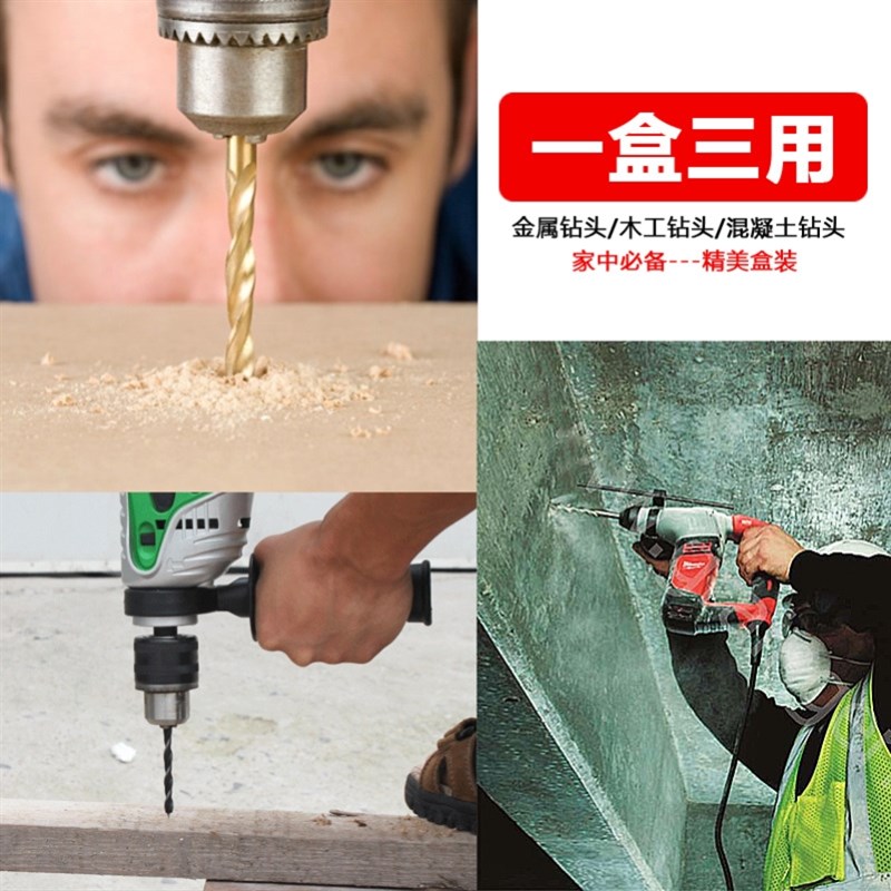 速发新疆头麻花水泥孔木工电钻加长穿墙家用金属钻头钻转冲击钻头