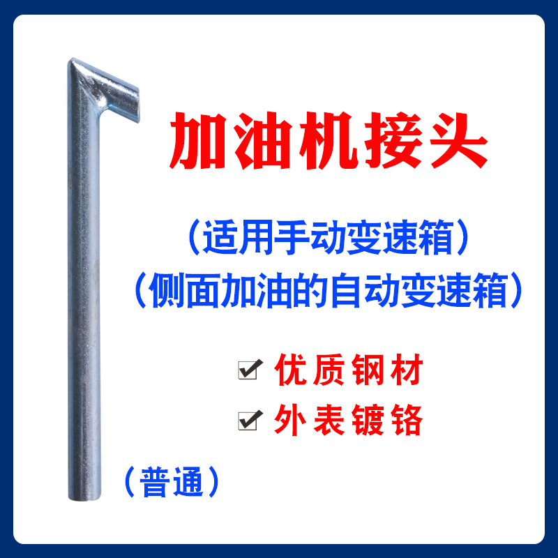 速发大众DSG 01J CVT 0G722.波箱变速箱加油壶接头油底接头
