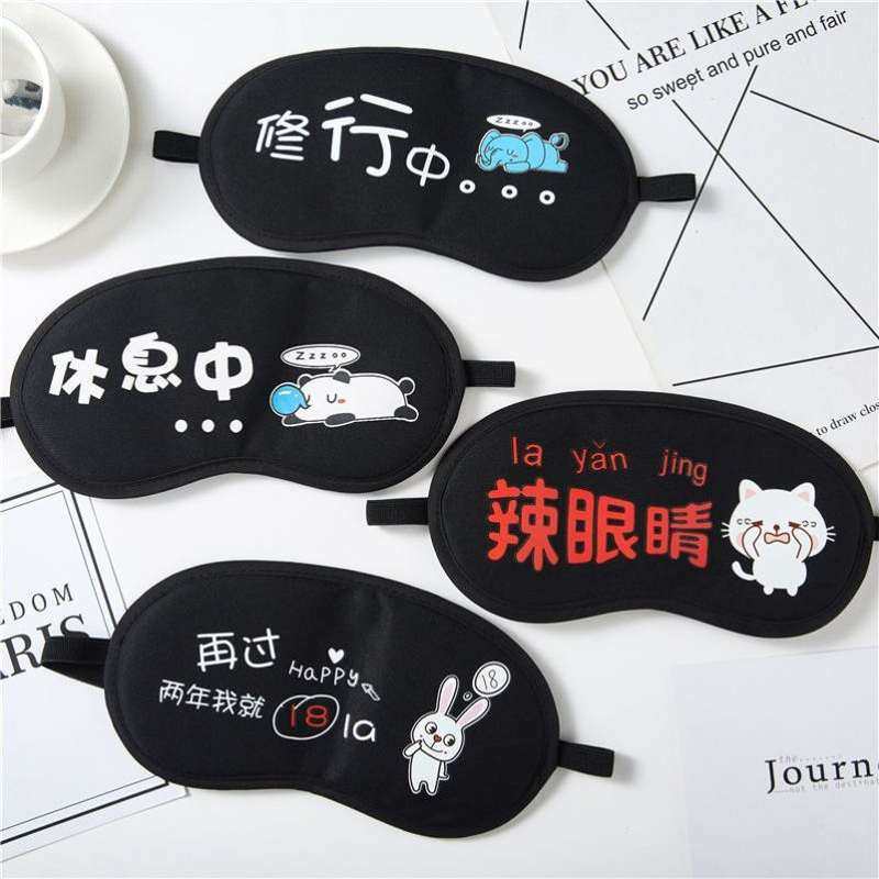 现货速发情侣潮流面罩新款热敷眼睛罩缓解眼疲劳睡眠睡觉遮光护眼,居家日用,冰敷/热敷眼罩,淘宝优惠券,粉丝福利购,淘宝优惠卷