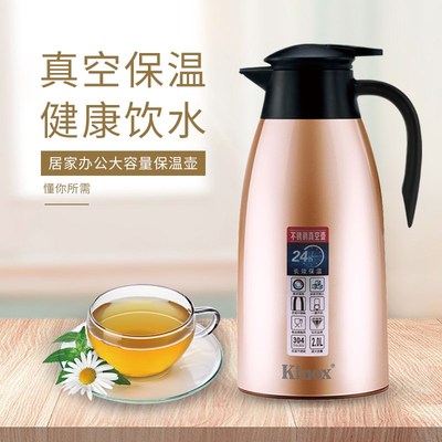 速发KIOX 建乐士 保温壶迎宾壶暖瓶暖壶开水瓶家用真空2L大容量欧