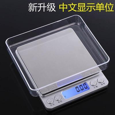 速发称面粉电子小型小称厨房称克便携式秤家用家庭烘培用的商用面