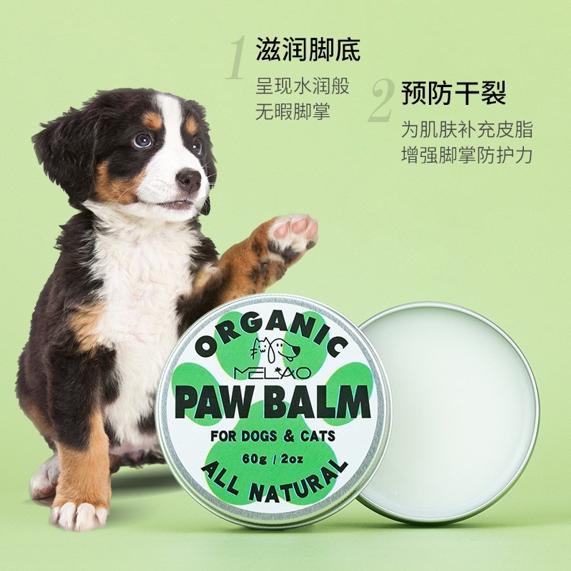 速发护爪膏 猫狗润足膏脚掌肉垫足部滋润护理膏 Paw Ba现货