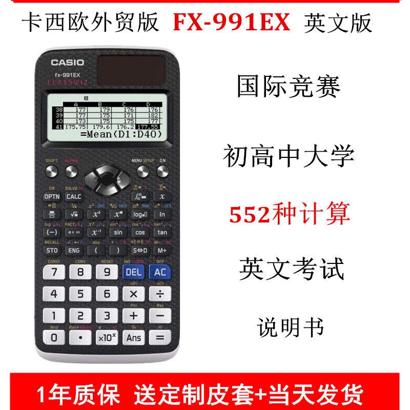 英文版卡西欧FX-991EXplus570EX国际初高中科学函数计算器cpa考试