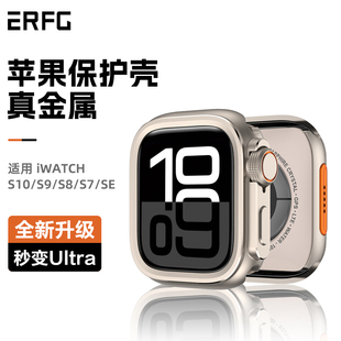 ultra3全包锌合金iwatch8表壳防摔49 适用苹果S11手表s10金属9保护壳套AppleWatch 45mm配件 秒变Ultra