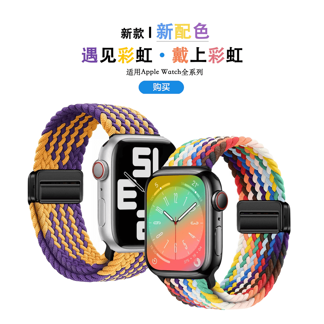 新款苹果S10弹力尼龙透气手表带