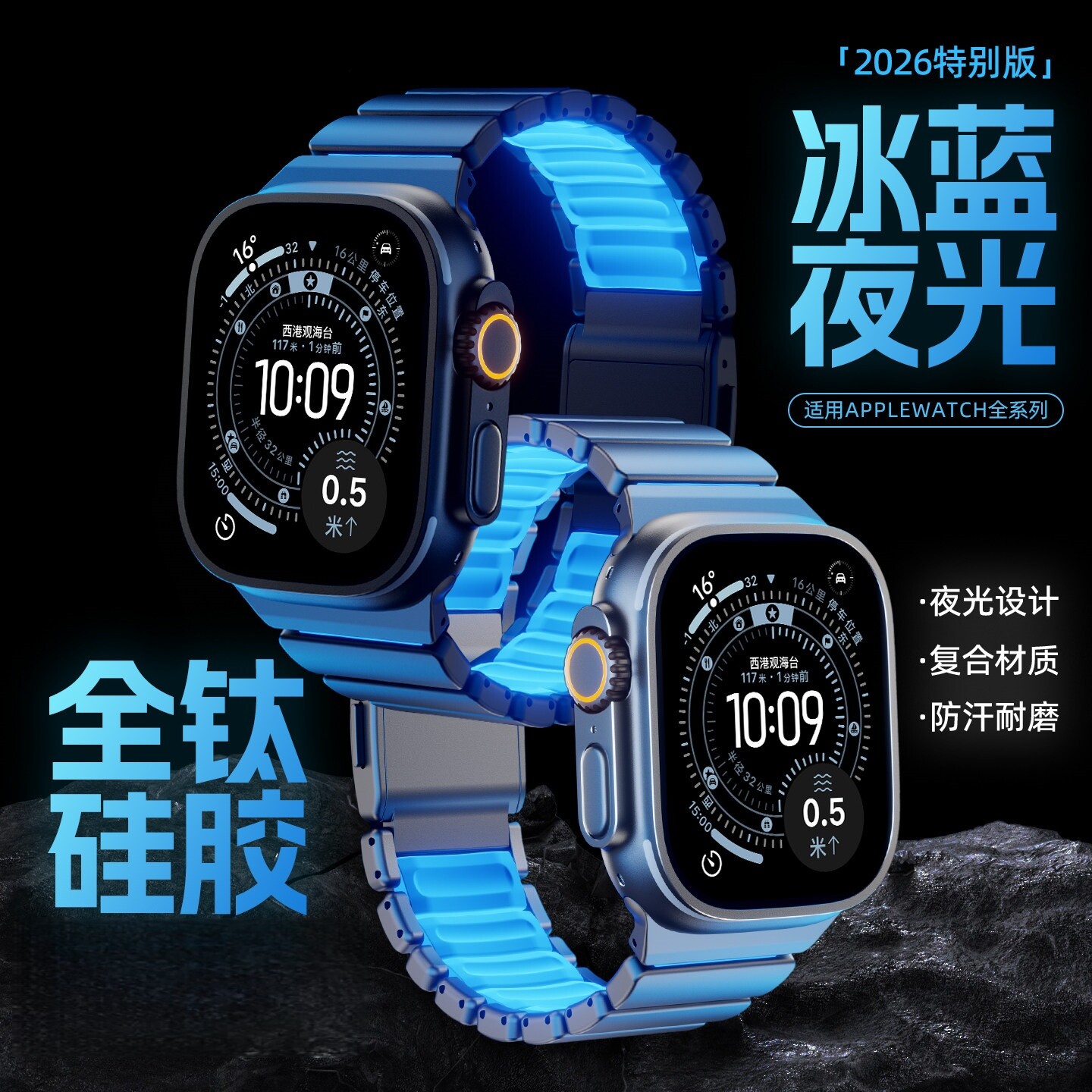 ERFG适用AppleWatch Ultra3钛金属表带S11一株磁吸扣iwatch10夜光硅胶苹果S8手表s9新款纯钛合金49mm商务配件