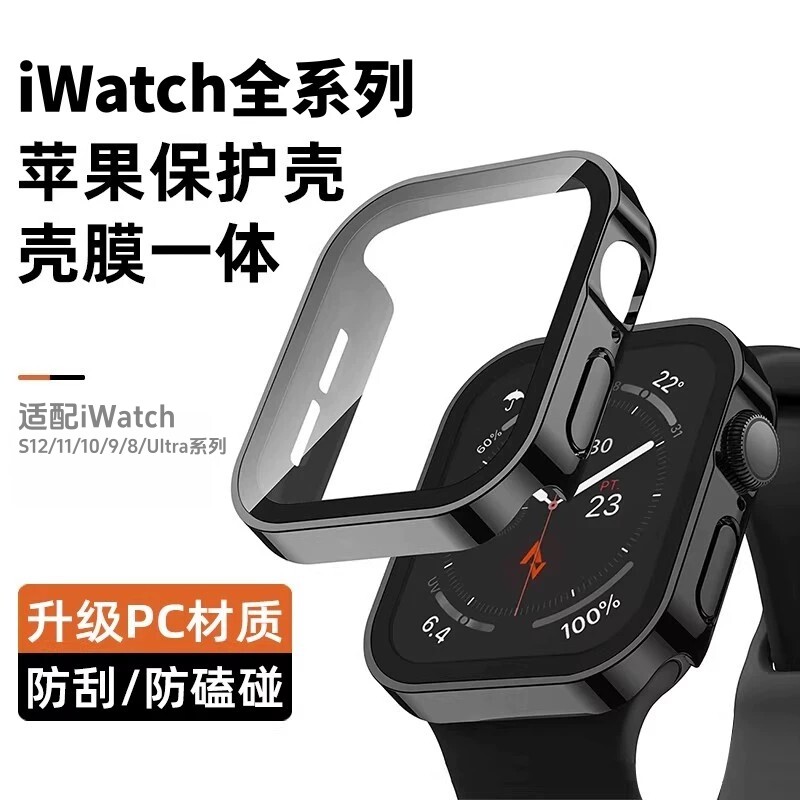 ERFG适用AppleWatchS12保护壳S11苹果iWatch10系列保护膜Ultra4手表表壳膜一体S9钢化膜SE3防刮防摔46/45配件