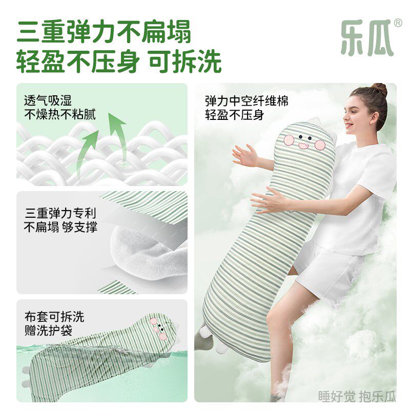 乐瓜冰丝凉感睡觉抱枕侧睡夹腿男女生床上睡眠专用长条靠枕冰恐龙