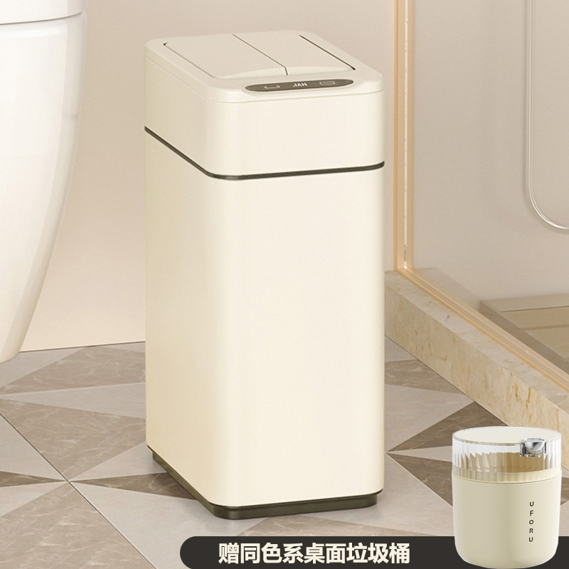 不锈钢双开门奶油色智能感应垃圾桶 轻奢家用厨房卫生间自动纸篓