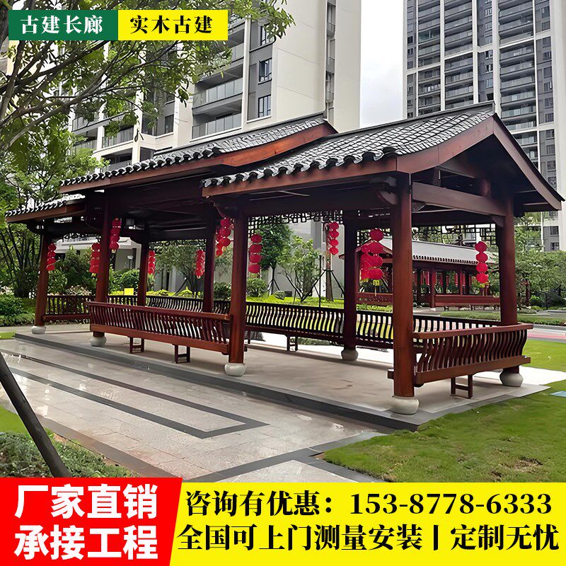 防腐木文化长廊户外庭院别墅休闲葡萄架凉亭中式实木花园回廊古建