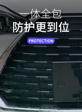 12-24款新帕萨特水箱防虫网大众passt中网冷凝器防护网改装件