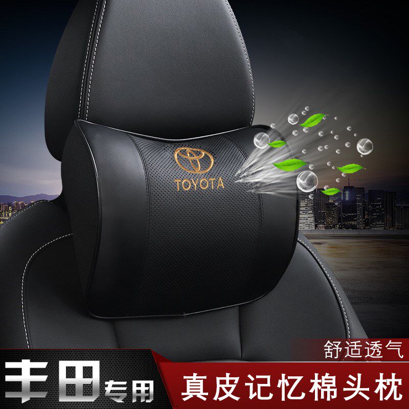 适用于丰田凯美瑞汽车头枕卡罗拉雷凌RAV4汉兰达车用腰靠垫护颈枕