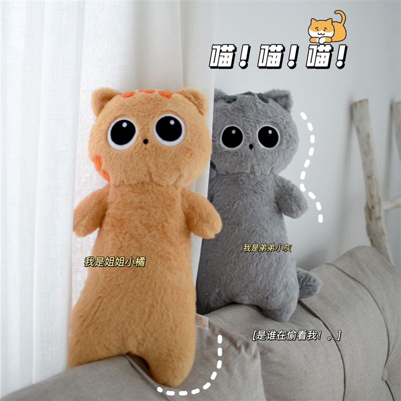 可爱逻辑猫咪抱枕毛绒夹腿睡觉长条枕靠垫闺蜜礼物毛绒玩具床头靠