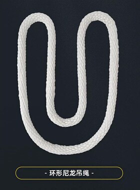 国标圆形环形白色耐磨尼龙吊绳起重吊绳O型周长2米M吊装绳吊带5吨
