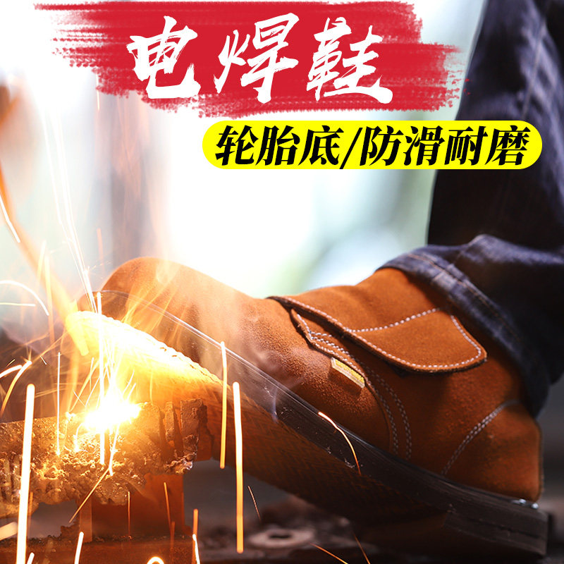 电焊鞋防烫耐高温轮胎底劳保鞋男士钢包头夏季耐磨防滑加厚工作鞋
