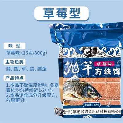 竹竿老翁方块饵料海竿鲢鳙爆炸钩翻板钩饵饼菜粕饼饵抛竿料窝料