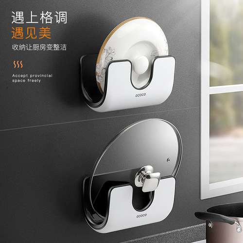 简约锅盖架壁挂式家用免打孔多功能放锅盖的架子厨房收纳置物架