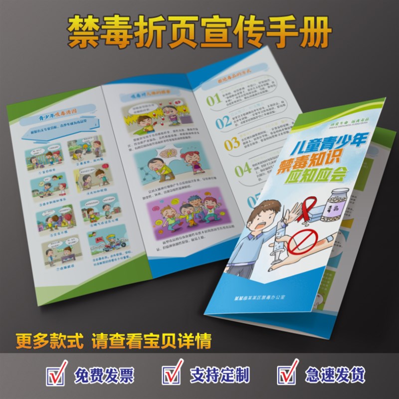 2021年国际禁毒日主题折页手册禁毒宣传单禁毒单页禁毒知识宣传海