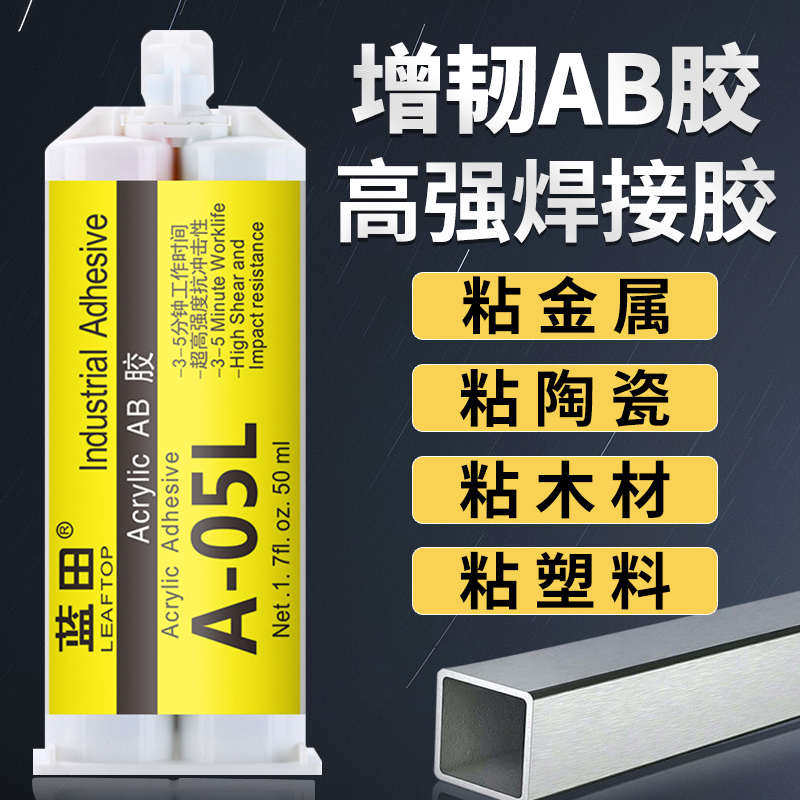 增韧强力ab结构胶蓝田A05L胶水专用粘接玻璃金属铁不锈钢铝陶瓷木,文具电教/文化用品/商务用品,胶水,淘宝优惠券,粉丝福利购,淘宝优惠卷