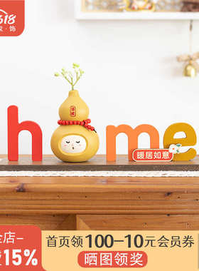 阿楹 洞洞板玄关客厅电视鞋柜装饰摆件home字母新年绿植乔迁暖居