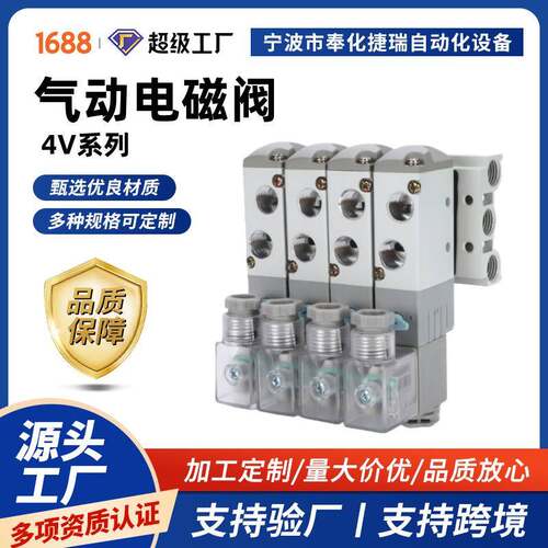 4V控制电磁阀换向阀气体电磁阀4V210-08 110-06 310- 10 410-15