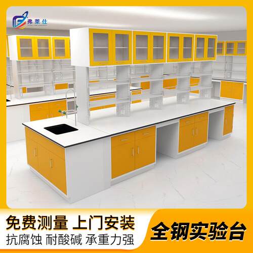 实验室工作台实验桌化验操作台试验台全钢中央台钢木实验台