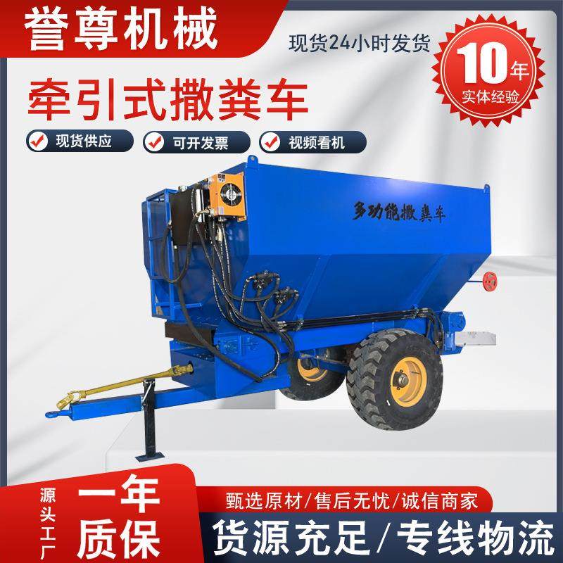 干鸡粪猪粪羊粪牛粪撒粪车大型拖拉机牵引式有机肥农家肥撒肥机,机械设备,其他机械设备,淘宝优惠券,粉丝福利购,淘宝优惠卷