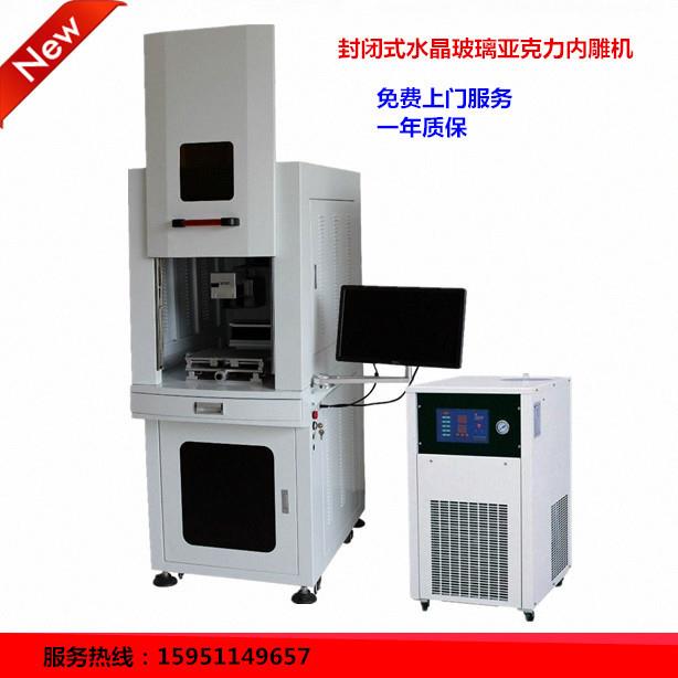 3石头水晶玉石激光雕刻机视觉定位芯片玻璃紫外激光打标机刻字机