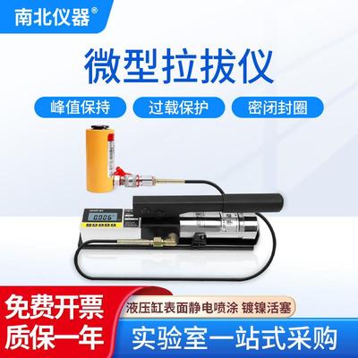 微型拉拔仪数显微型拉力仪抗拔强度检测仪