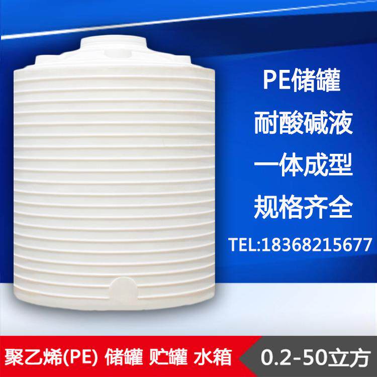 8吨加强塑料储罐8立方双氧水罐甲醇罐盐酸罐进口塑料水箱