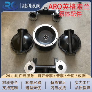 气动隔膜泵ARO进出口铝合金PP塑料泵体气阀室配件全套 英格索兰款