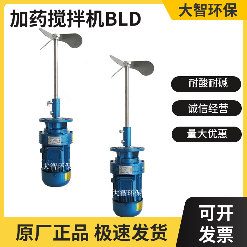 BLD09380/220V污水池立式加搅拌机 加装置 摆线针轮减速机器
