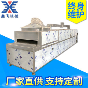 网带式 网带干燥设备不锈钢多层带网带烘干机连续隧道式 干燥机