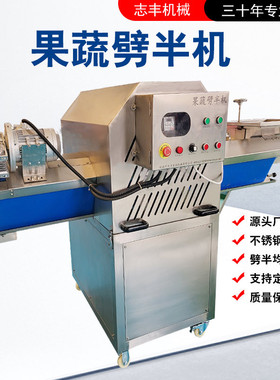 无损伤南瓜劈半机PB2000果蔬劈半机V型传送带速度可调椰子切半机