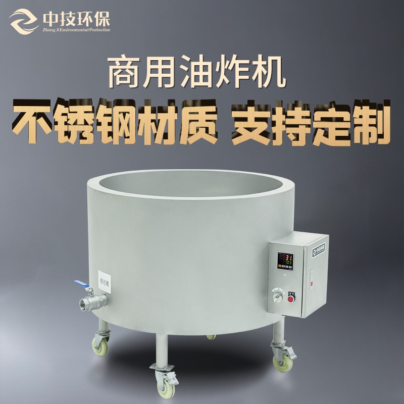 商用油炸机腐竹鸡腿鸡绞肉机爪恒温节能油炸锅全自动大型设备