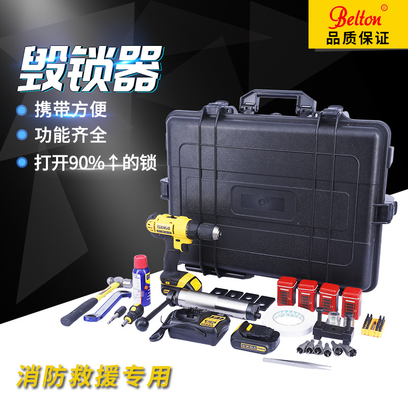 德国便携式毁锁器JLHH-6000防盗门破拆工具组安全破坏锁芯破门器