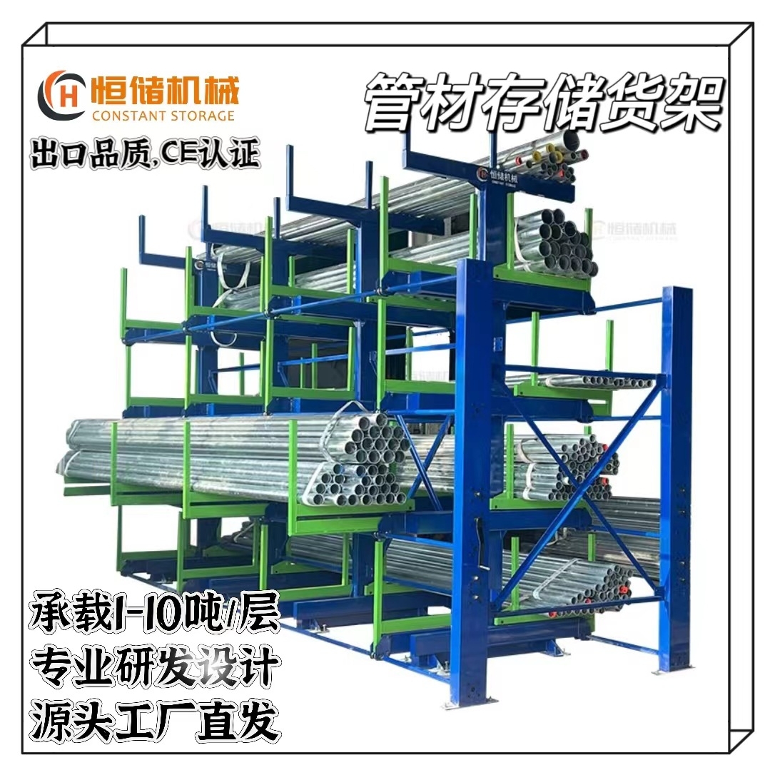 厂家定制管材存储钢管圆管型材储存架伸缩悬臂式货架重型仓储